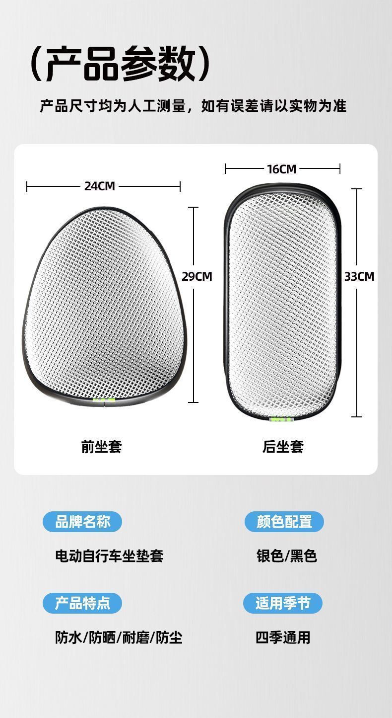 Electric vehicle sun-proof and waterproof seat cushion cover, universal for all seasons, electric bike seat cushion cover, bicycle seat insulation protective cover