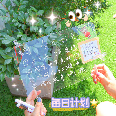 ins风简约透明亚克力记事板学生留言板创意桌面备忘录提示写字板|ru