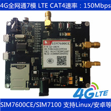 4Gģ�K�_�l�� SIM7100C SIM7600CE ͨ7ģ LTEͨ�œ�̖�ϾW