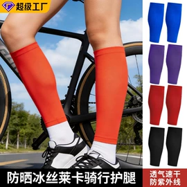 骑行面罩;运动帽、头巾;户袖冰袖