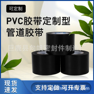 Pvc Rubber Plastic Pipe Tape Air Conditioning Pipe Wrapping Tape Waterproof Insulation Acid and Alkali Resistant Anti-Aging Electrical Adhesive Tape