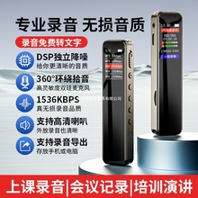录音笔降噪超长待机上课录音器专用神器录音笔语音转文字专业