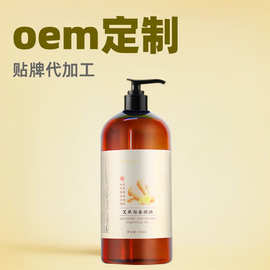 OEM精油艾草与姜按摩生姜精油刮痧推背贴牌精油发热定制按摩精油