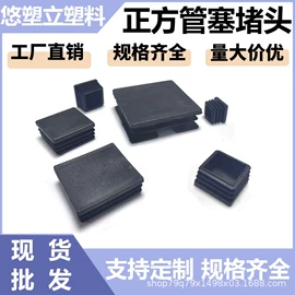 其他塑胶零件;塑料堵头;橡塑管套