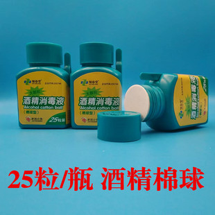 ֪�����t��75%�ƾ�����Һ������ �ƾ����� 25��/ƿ ���w�������