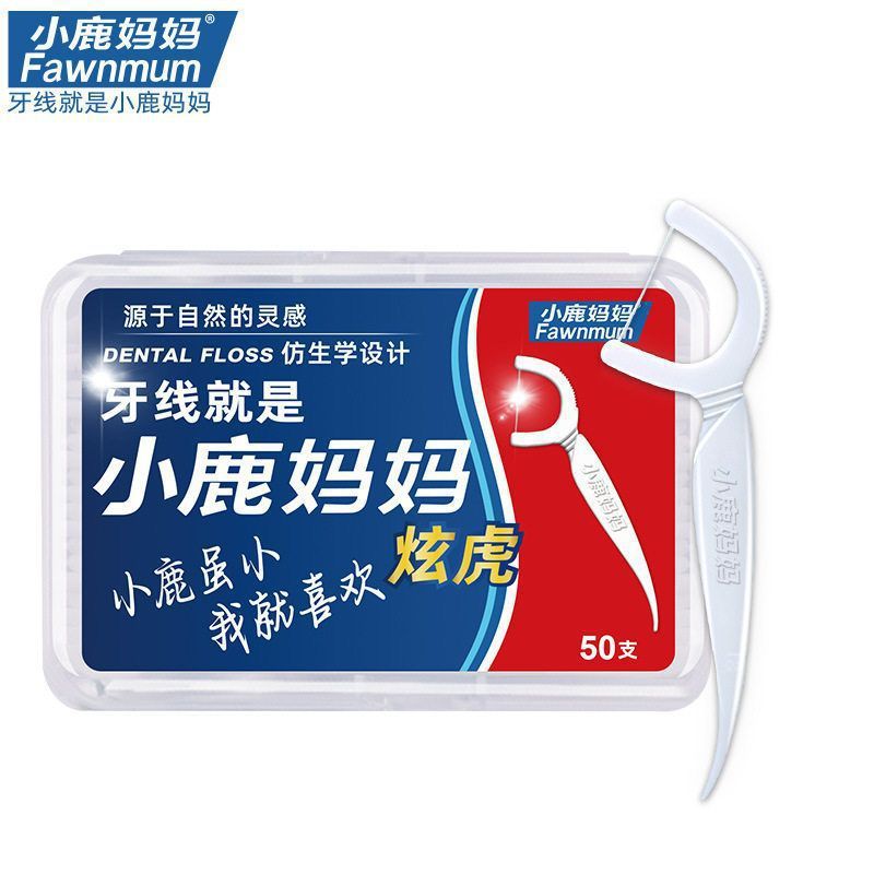 牙线小鹿妈妈牙线家用食品级牙线独立包装双线家庭装青年款袋装|undefined