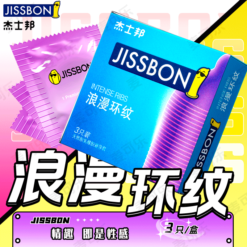 Condones JESBON DREAM TO DO DREAM TO LOVE GRAIN CERO SENTION Condones de ácido hialurónico ultrafinos Productos para adultos Wholesale
