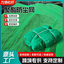 安全绳;拖车绳;盖土网