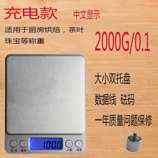 Chinese charging 2kg/0.1+砝 weight