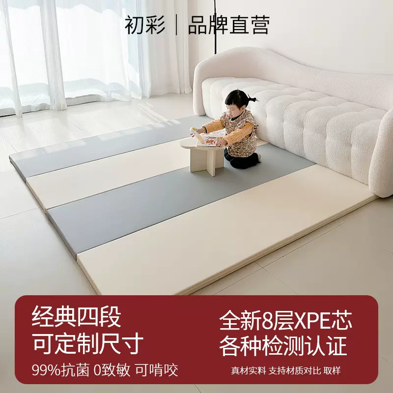 初彩XPE宝宝折叠爬行垫婴儿童室内客厅加厚爬爬垫4CM游戏围栏垫