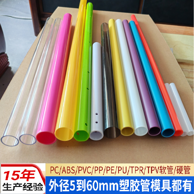 Φ5~Φ50MM pp包装管 pp管溶剂包装管 PP挤塑管材厂家 PP塑胶硬管