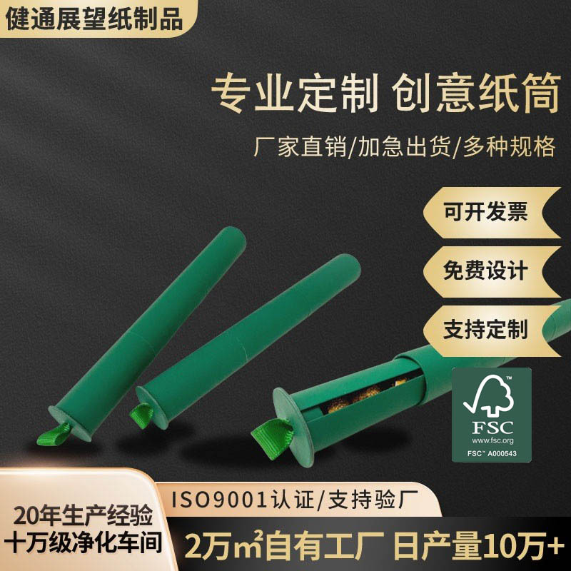 定制龙珠纸筒 巧克力包装筒 圆形抽拉式包装盒 创意小青柑包装