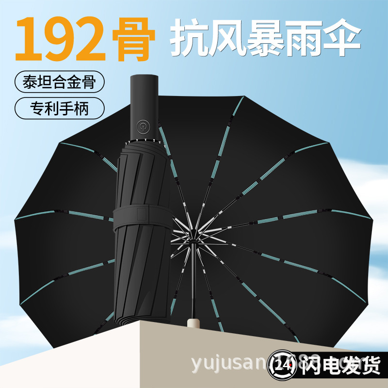 晴雨兼用の強化傘 70% off 層の女性と男性の日焼け止めと日よけのプリント広告ロゴ|undefined