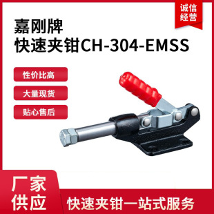 ���P䓊A�QCH304EMSS�A�o��ch304emssCH-304-EMSS�΄�clamptek
