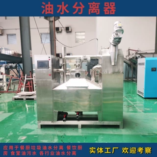 工厂高品质油水分离器过滤器厨房餐饮地埋式隔油池不锈钢
