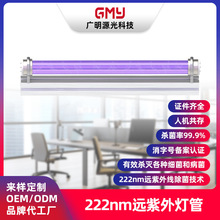 ���l222nm���⾀�������Ƶ�WУ�k���Ҝ�����˙C�������⚢����