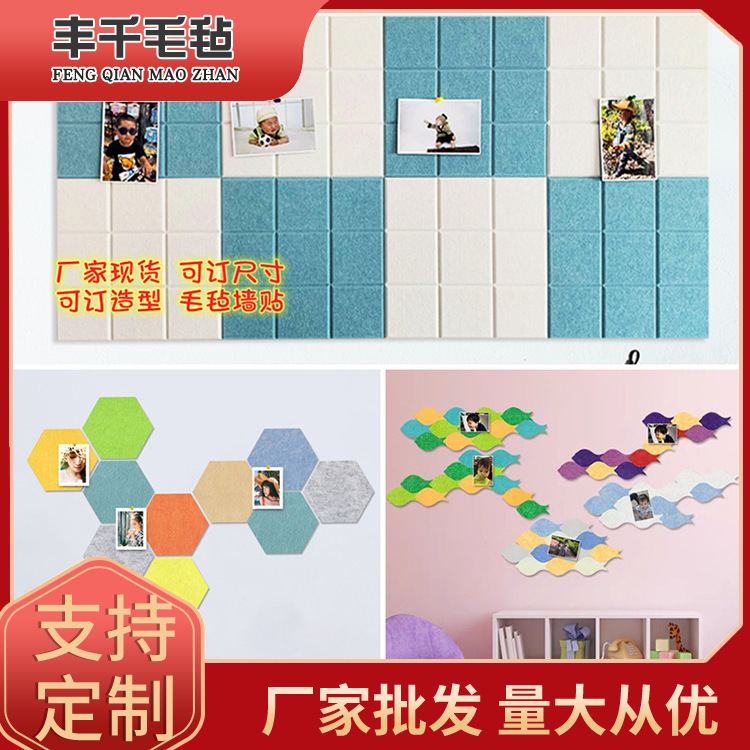 厂家直供九宫格毛毡板墙贴幼儿园背景墙学校教室文化