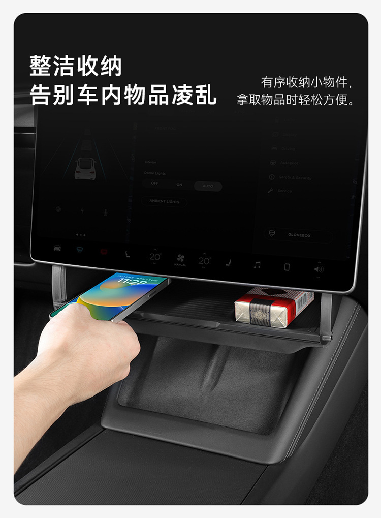 Suitable for Tesla's New Model 3 Central Control Screen, Trunk, Under-Screen Storage Box, and Storage Cart