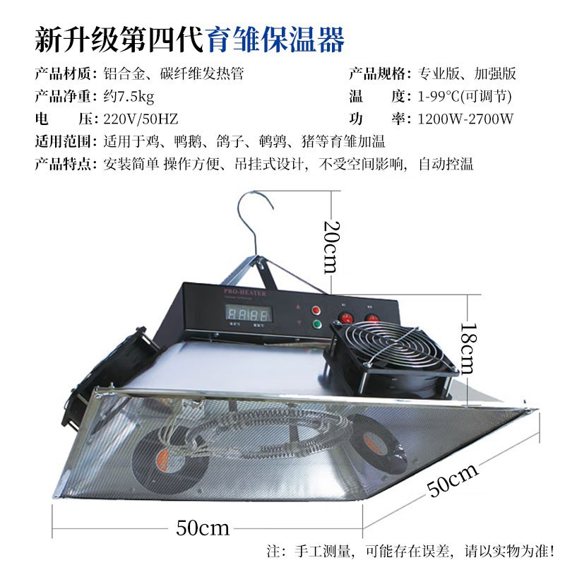 Chick calentador de pollo calefacción cría lechón paraguas inteligente automática lámpara de aislamiento halógeno temperatura ajustable