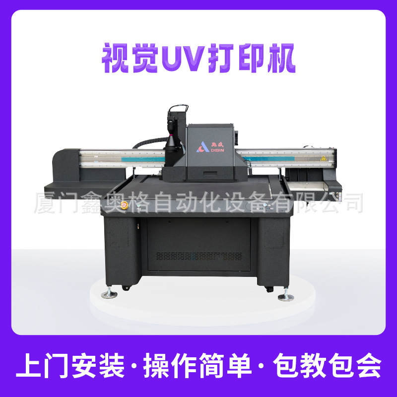 点盛视觉 UV打印机，AI 智能定位扫描，高精度印刷，适配多样材质