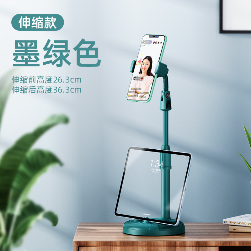 手机支架 直播支架 桌面支架 懒人平板抖音i电脑俯拍伸缩礼品厂家|undefined