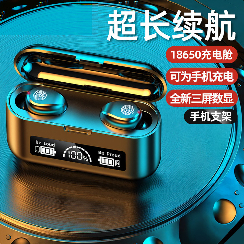 Cross-Border F9 Wireless Bluetooth Earphones, Dual-Ear Mini Touch Digital Display, In-Ear High-Quality Sound, Portable Sports Private Model, Universal Cross-Border F9 Wireless Bluetooth Earphones, Dual-Ear Mini Touch Digital Display, In-Ear High-Quality Sound, Portable Sports Private Model, Universal