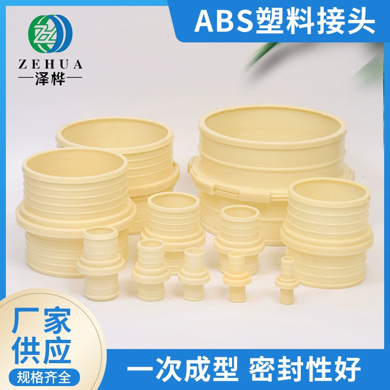 АБС Пластиковые Соединения Оптовые Водяные ленты Быстрые Соединения Пластиковые Сельскохозяйственные оросительные Соединения Пожарные Водные Соединения Карты Соединения