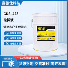厂家切削液乳化油防锈切削液GDS -423拉拔液 适用性能强现货批发