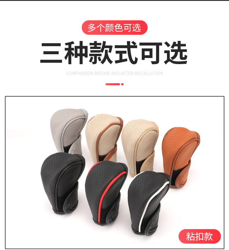 Car Gear cover car leather gear cover car gear handle cover car breathable gear cover leather gear cover