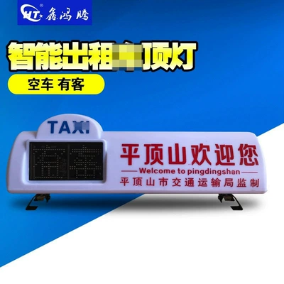 Roof Light and occupied passenger roof light, advertising