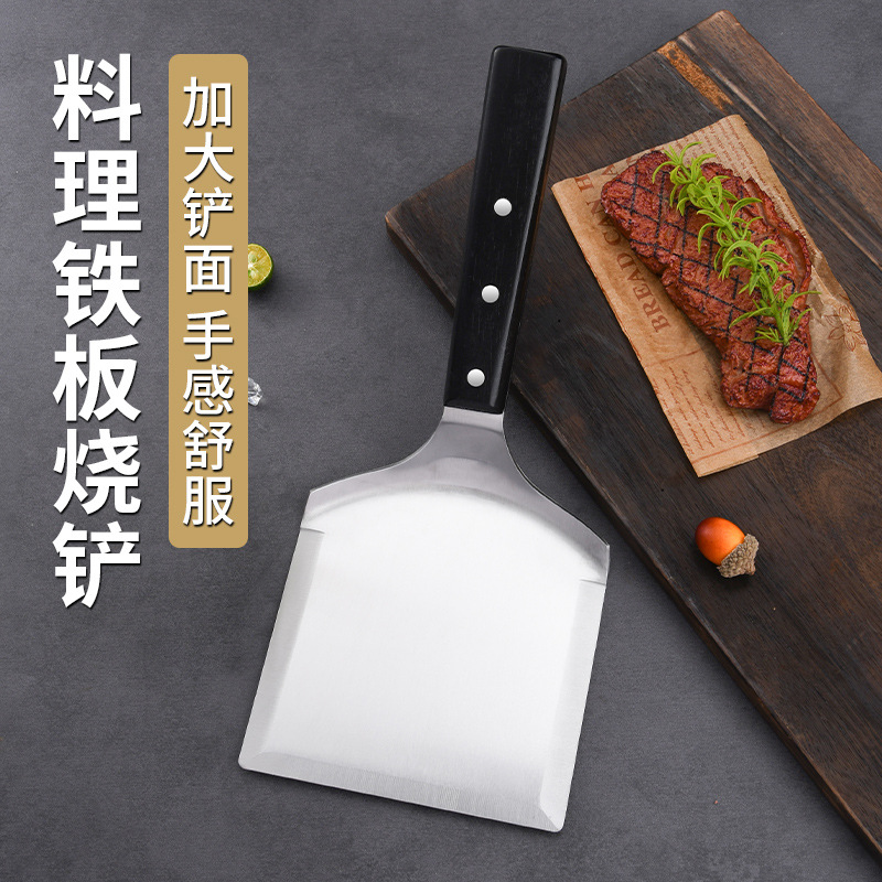 不锈钢铁板烧铲子高品质厨房工具耐高温耐磨损家庭聚会烤肉推荐