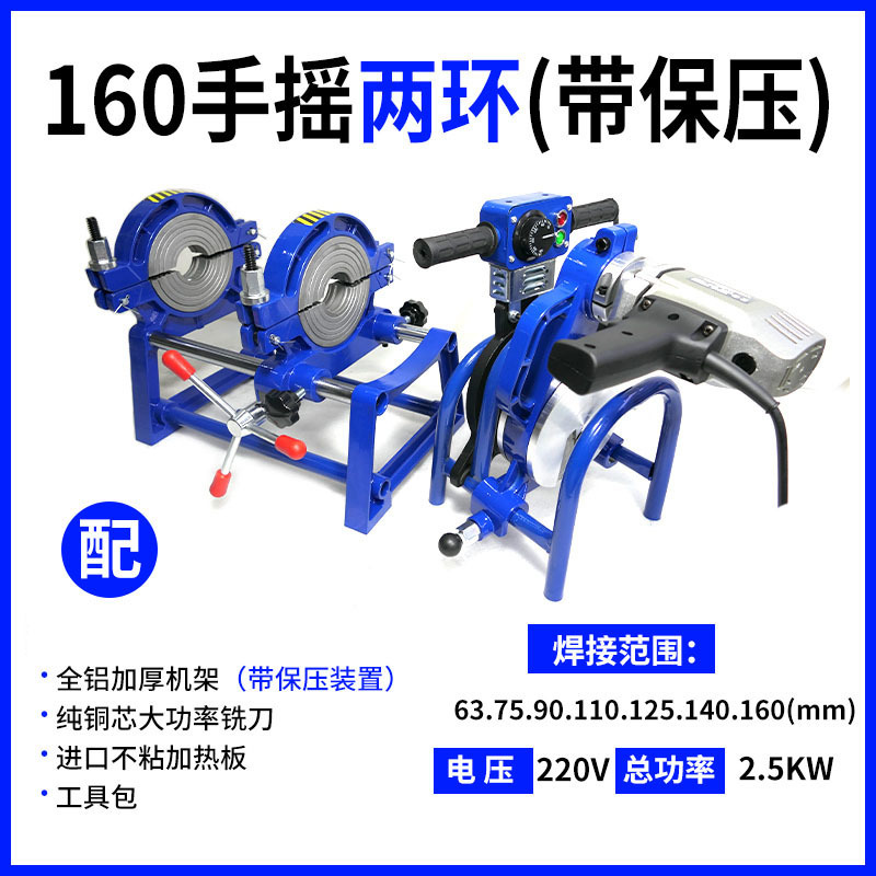 Máquina de soldadura de tubos PE máquina de fusión manual de cuatro anillos 63 - 160 / 200 máquina de soldadura de tubos soldadora fusora