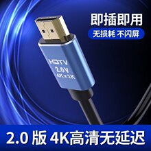 飞尼尔2.0版HDMI高清线4k*2K hdml线连接电视电脑机顶盒显示器线