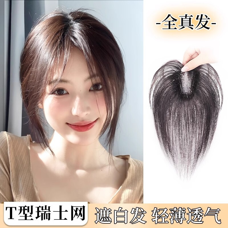 女性用T字型スイスネットウィッグ、軽くて通気性の良いヘアブロック、髪のボリュームアップ、ふわふわした頭頂部、本物の髪|undefined