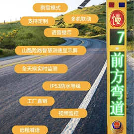 交通警示灯;其他智能交通;其他交通控制