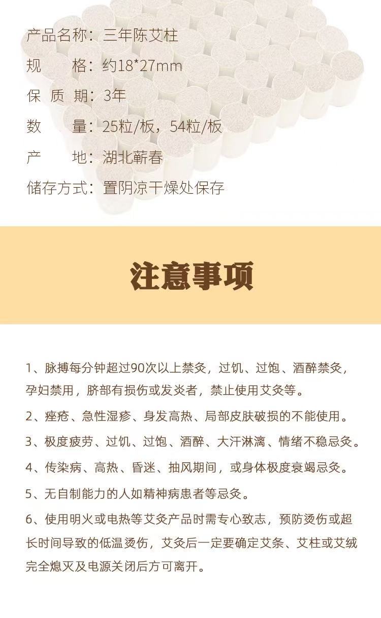 Moxa Cones Ai Zhu 三年艾绒 54 Count Pure Mugwort for Moxibustion Warming Therapy in use