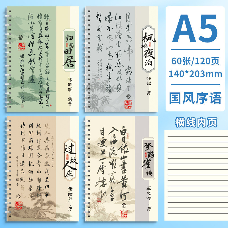 厚いコイルノート A5 ノートブック 高品質コイルノート 横罫ノート 中学生・高校生向け文房具|undefined