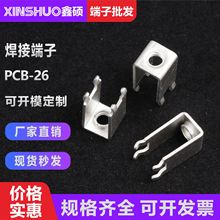 PCB-26焊接端子 PC板连接器 螺钉式线路板固定柱  五金焊板接插件