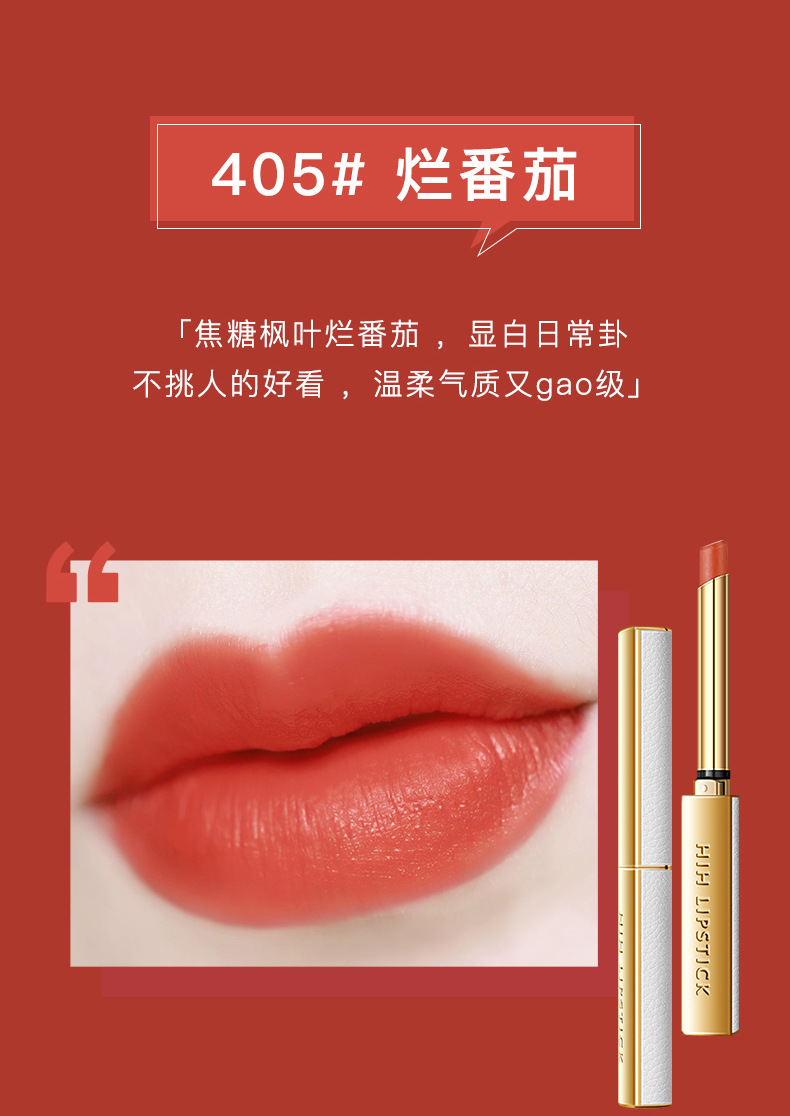 HIH小细跟口红-(2)_12.jpg