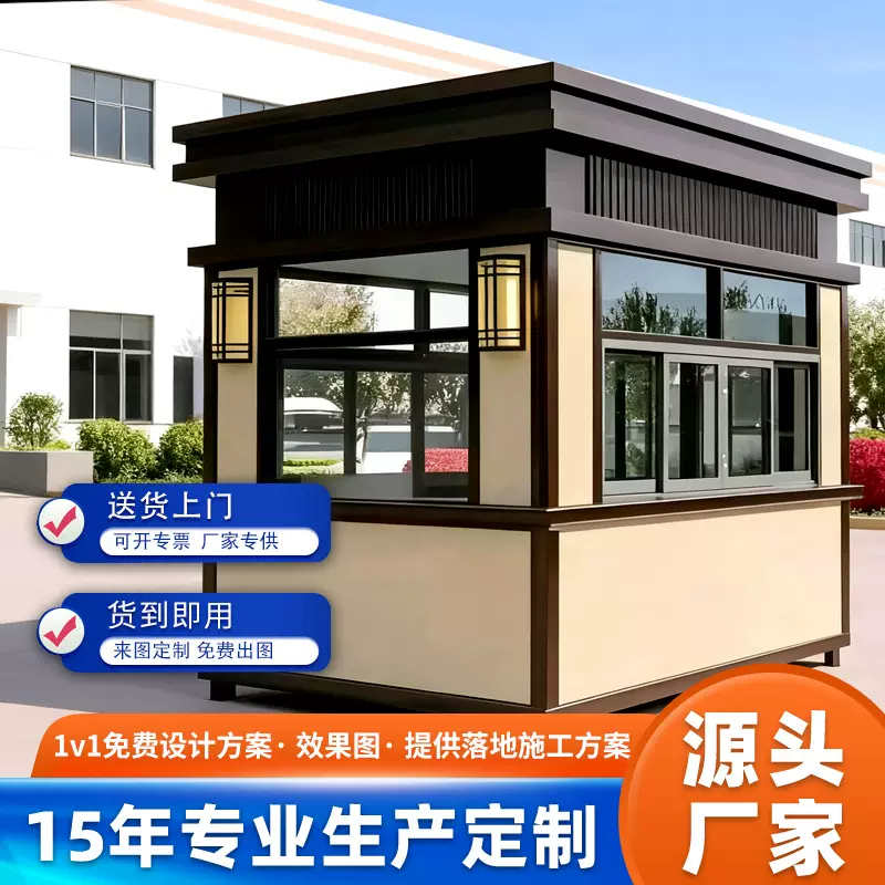厂家直销钢结构收费岗亭配置齐全整体吊装省心省力落地接电即用