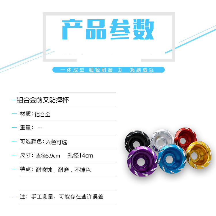 Coche eléctrico scooter accesorios de modificación de la motocicleta anti-colisión CNC tenedor delantero decoración de la taza Amortiguador delantero tallado taza anti-caída