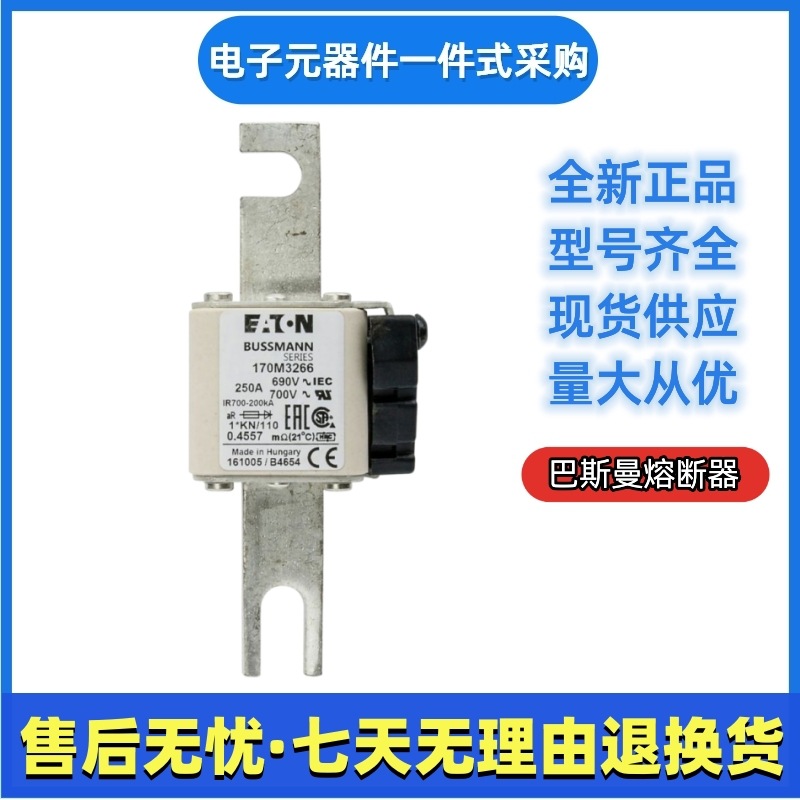 巴斯曼bussmann熔断器170M3266 170M3267 170M3268 170M3269