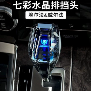 Alpha Crystal Alphard30 seriyası avtomobil sürət qutusu başlığı, modifikasiya edilmiş