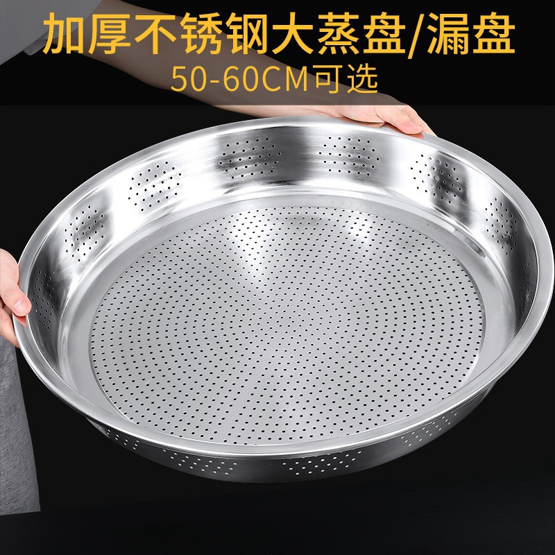 ステンレス製水切りプレート、蒸しプレート、丸穴付き蒸しご飯プレート、丸プレート、大型平底細穴洗浄蒸しご飯プレート、水切りプレート|undefined