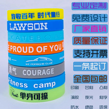 硅胶手环定制亚马逊游戏手环镭射编号成年运动手链活动会场手腕带