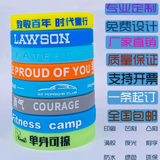 硅胶手环定制亚马逊游戏手环镭射编号成年运动手链活动会场手腕带