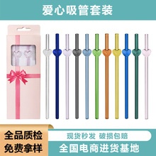 爱心玻璃吸管套装工厂现货批发彩色可爱吹制造型跨境热卖ins风