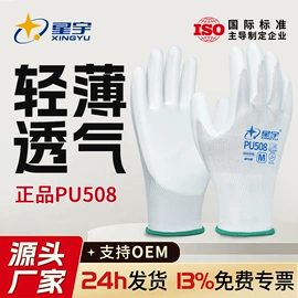 通用手套;防化手套;其他手部防护