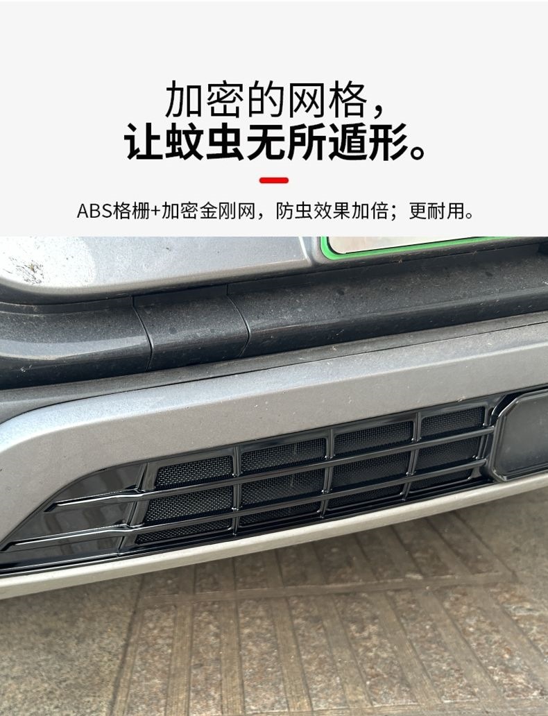 22-25 Byd Yuan Plus Smart Driving Honor Edition Insect-Proof Net for the Water Tank Air Intake to Protect Against Mosquitoes