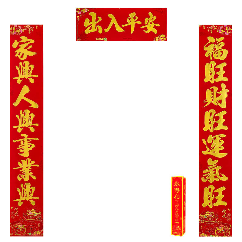 2026年新作万年紅書道「十一言対聯」ボックス入り春節用植毛春聯、屋台春節用品卸売|undefined